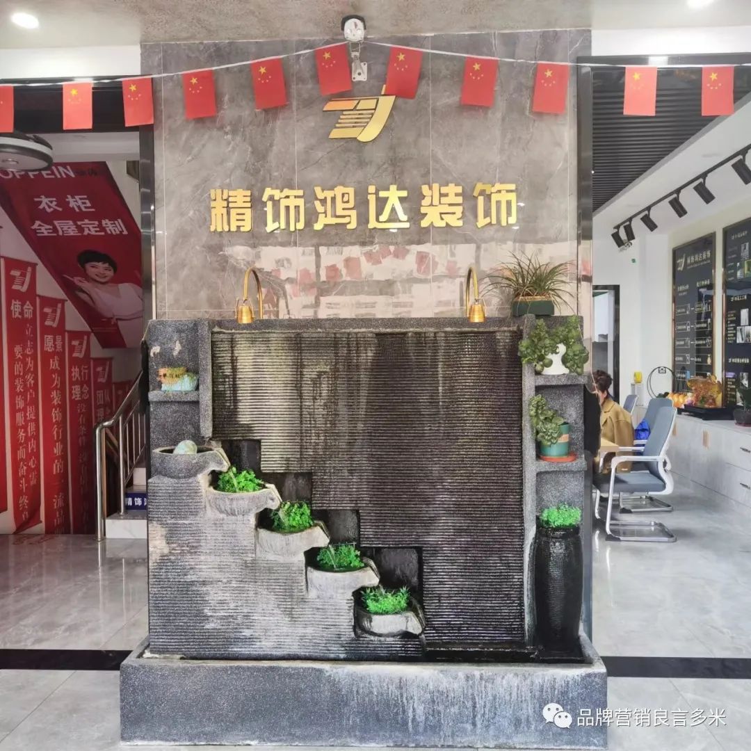 喜報(bào)!廊坊精飾鴻達(dá)裝飾工程有限公司&良言多米簽約企業(yè)官網(wǎng)建設(shè)